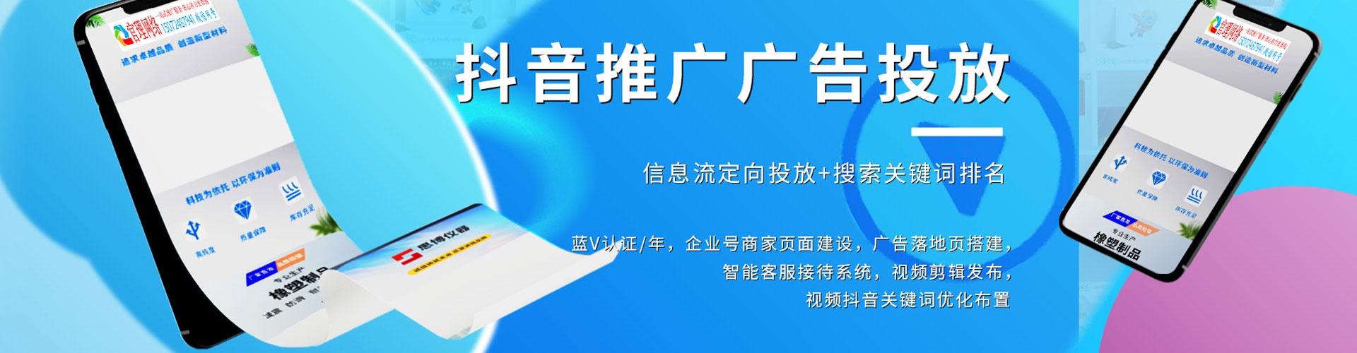 黄岛竞价开户推广